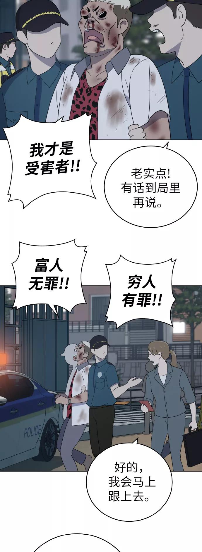 《保护刁蛮大小姐》第44话 第5页