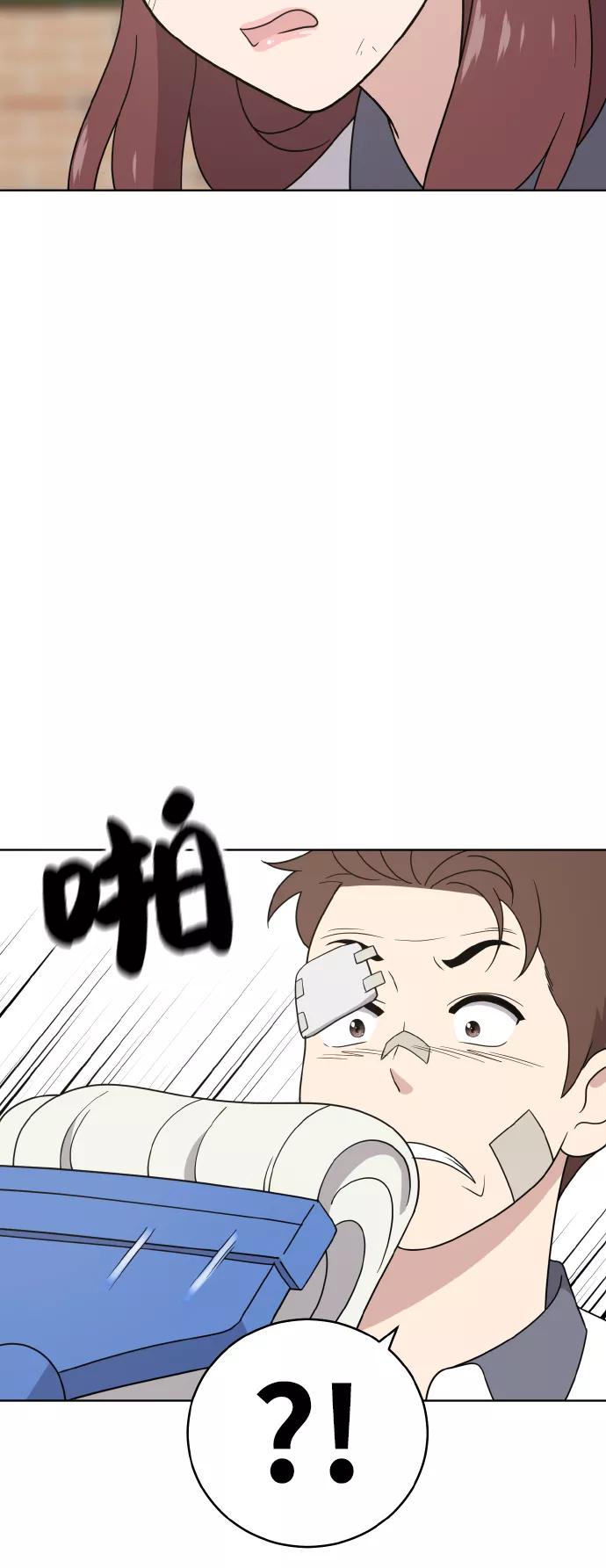 《保护刁蛮大小姐》第44话 第53页