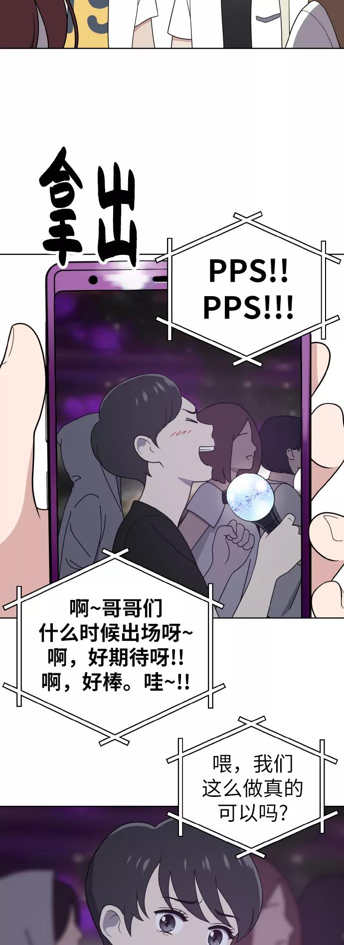 《保护刁蛮大小姐》第44话 第45页