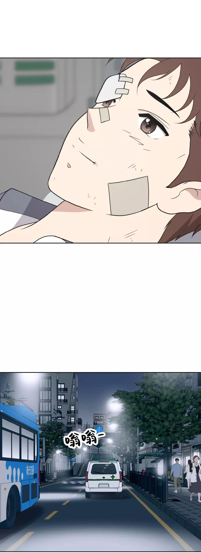 《保护刁蛮大小姐》第44话 第39页