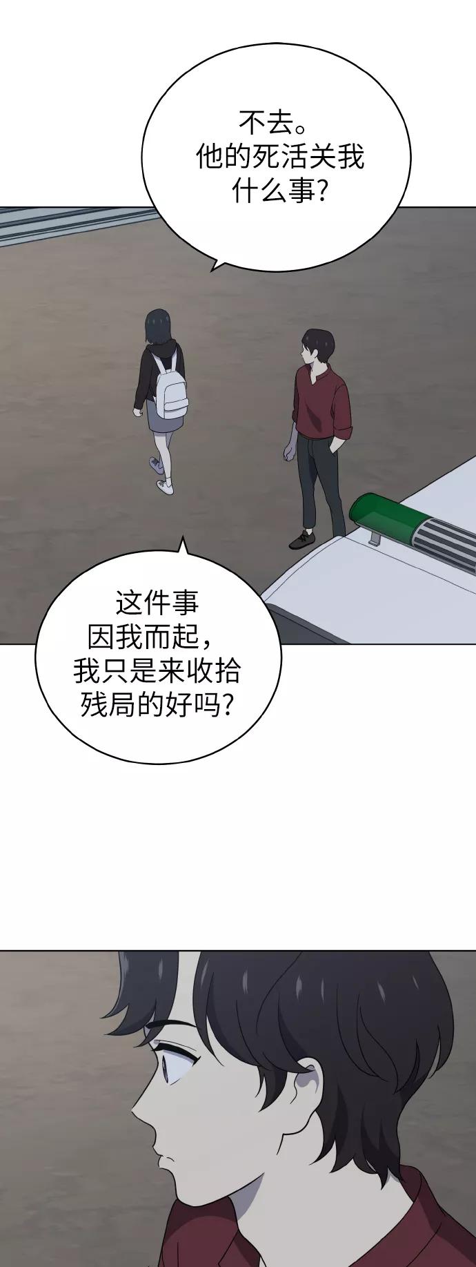 《保护刁蛮大小姐》第44话 第14页