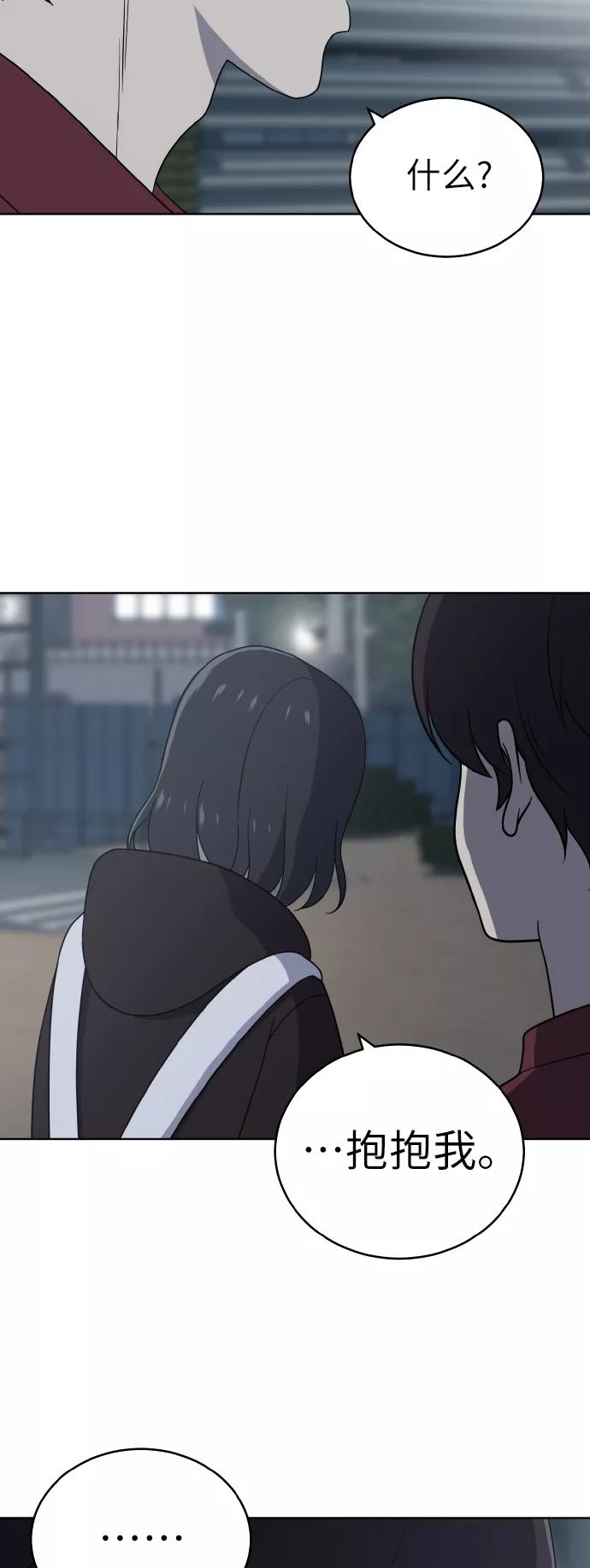 《保护刁蛮大小姐》第44话 第21页