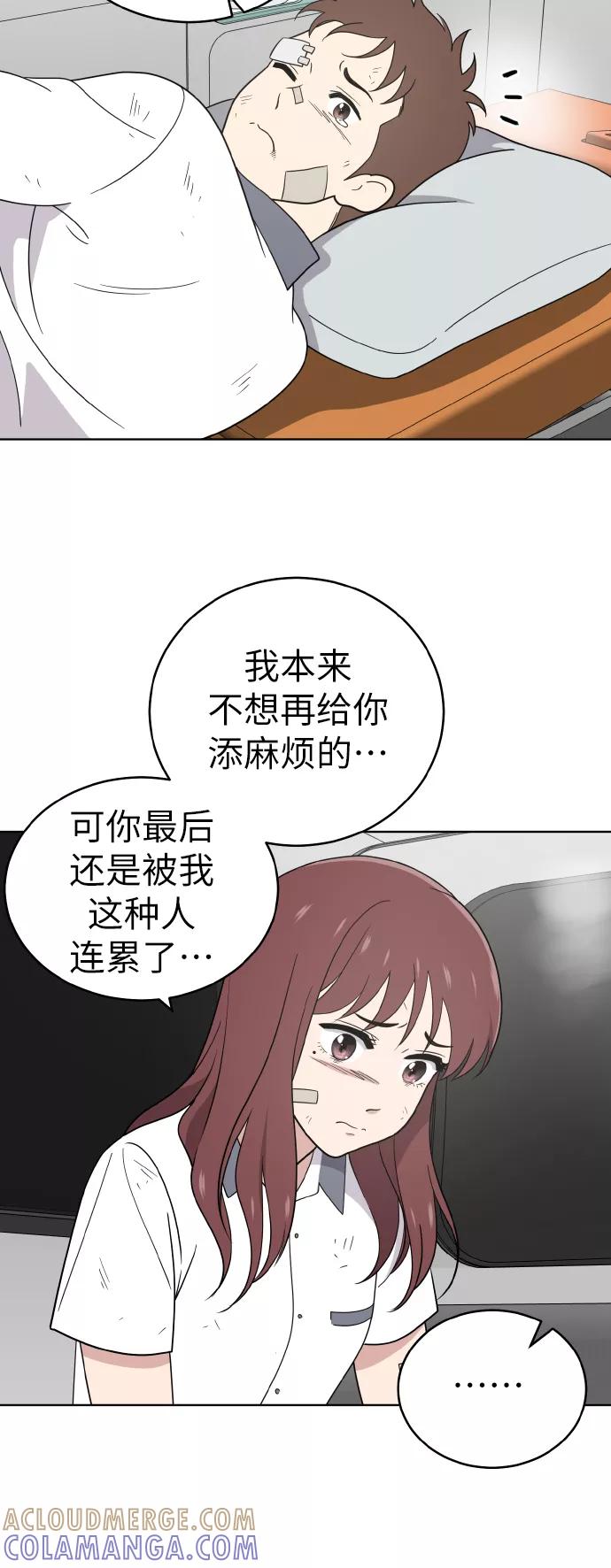 《保护刁蛮大小姐》第44话 第28页