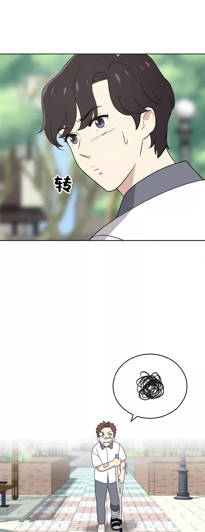 《保护刁蛮大小姐》第44话 第59页