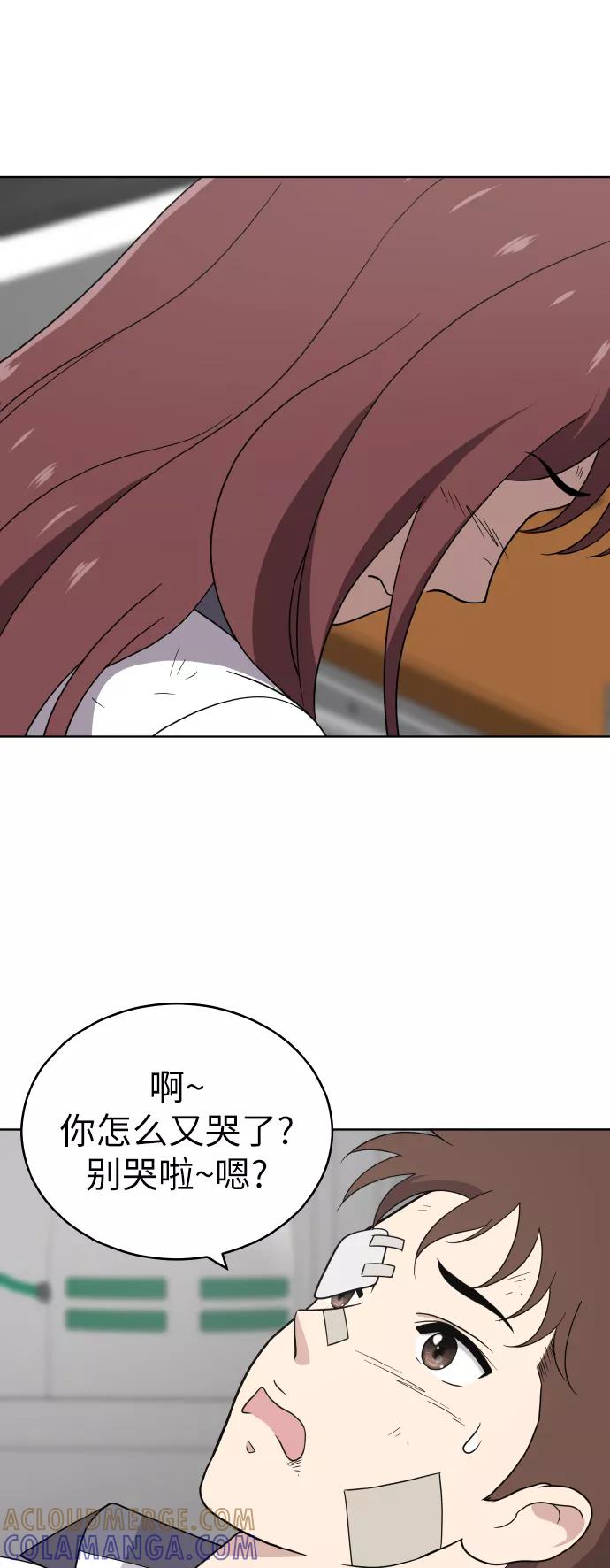 《保护刁蛮大小姐》第44话 第37页