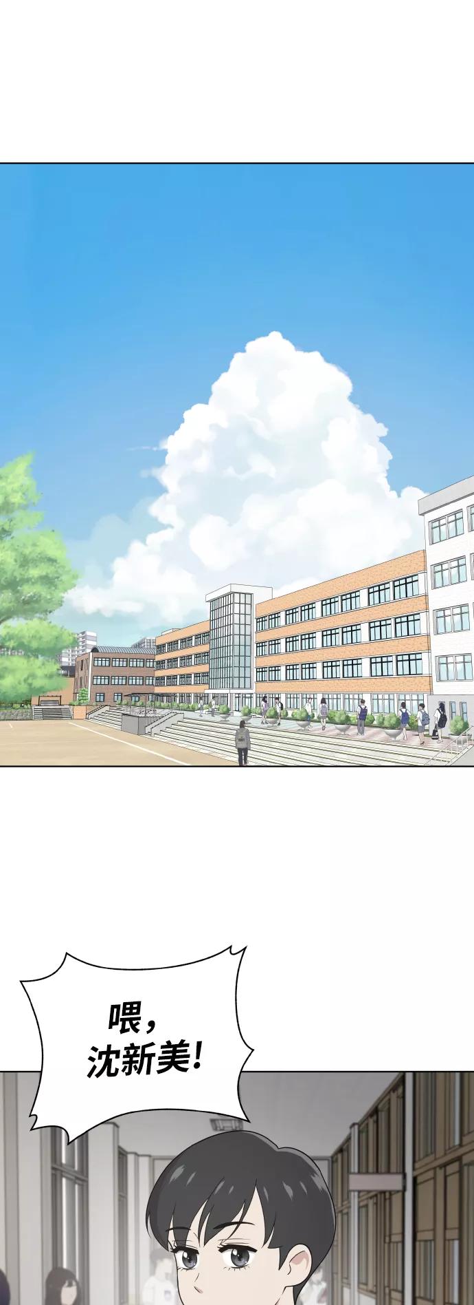 《保护刁蛮大小姐》第44话 第41页