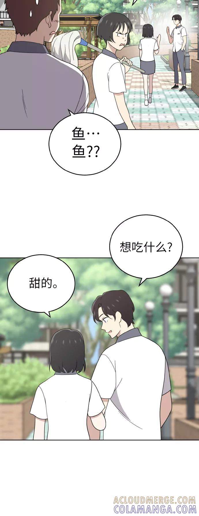 《保护刁蛮大小姐》第44话 第58页