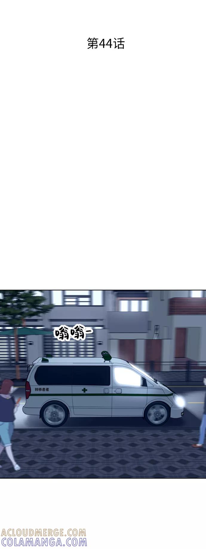 《保护刁蛮大小姐》第44话 第25页