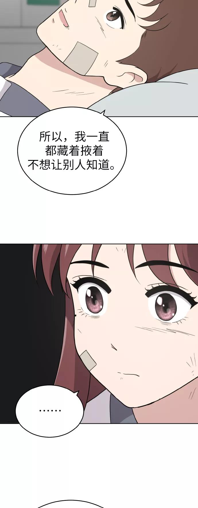 《保护刁蛮大小姐》第44话 第33页