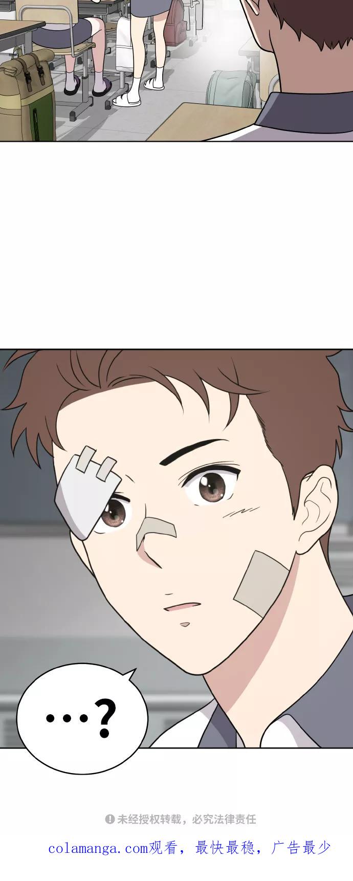 《保护刁蛮大小姐》第44话 第66页