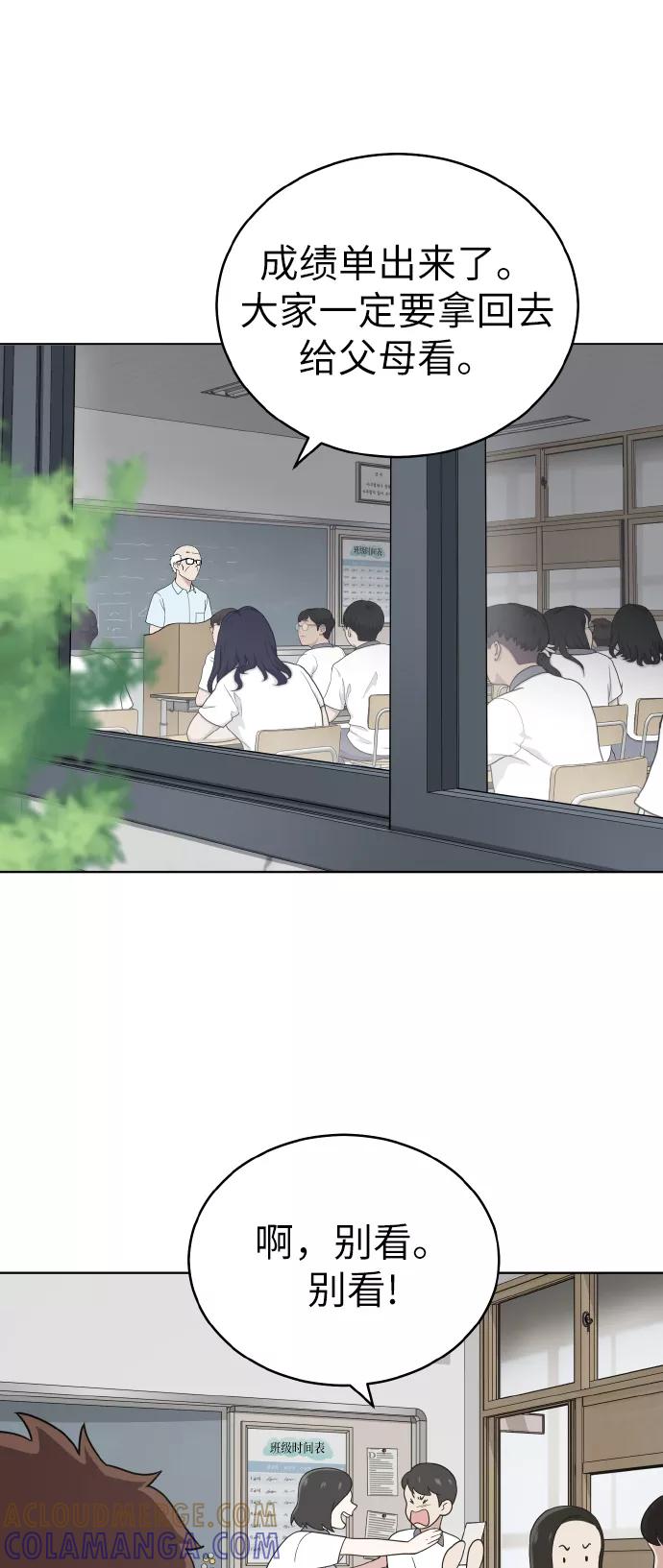 《保护刁蛮大小姐》第44话 第61页