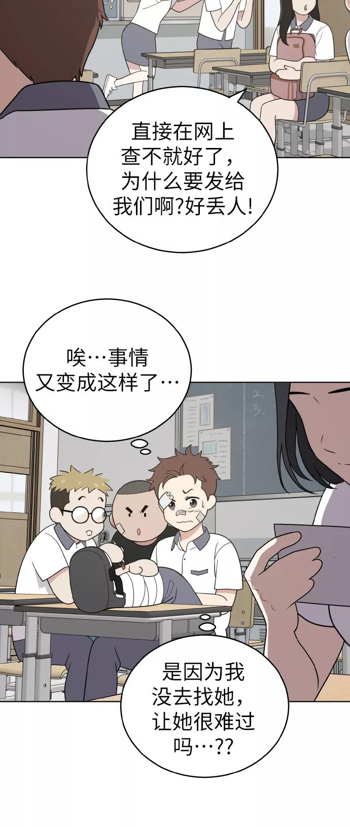 《保护刁蛮大小姐》第44话 第62页