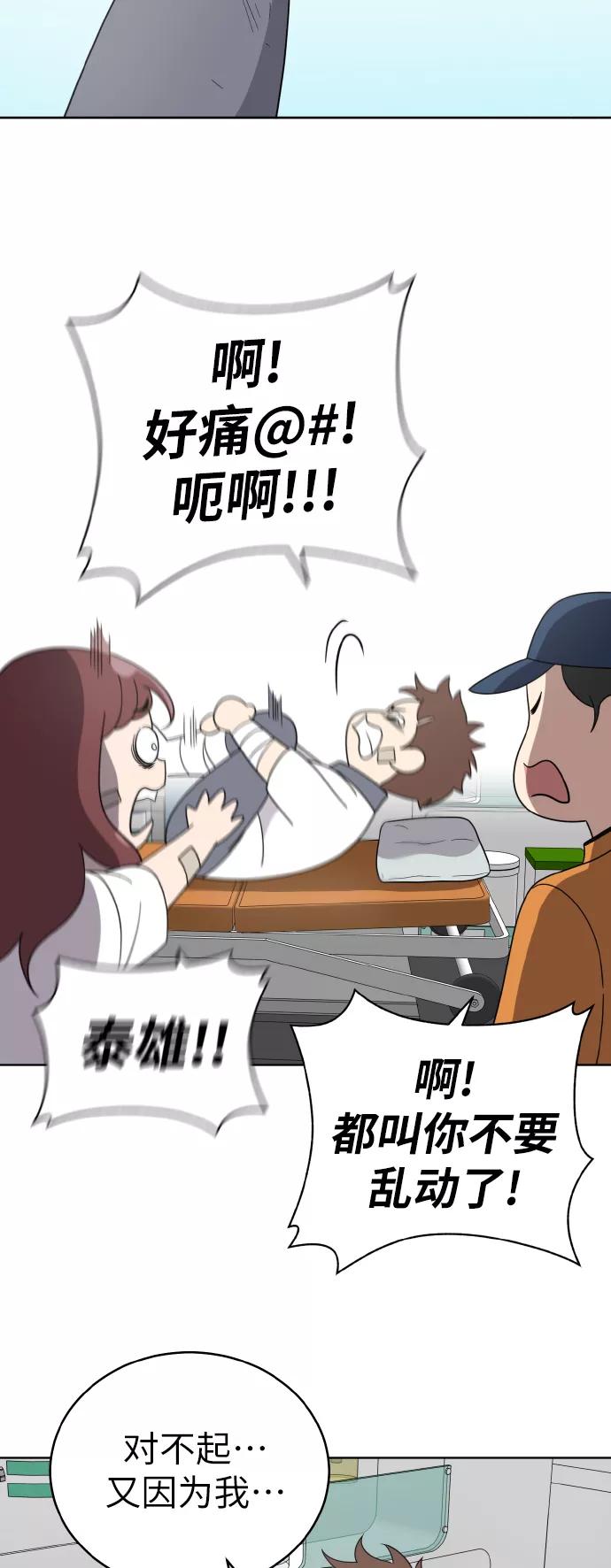 《保护刁蛮大小姐》第44话 第27页