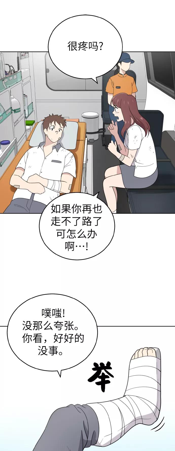 《保护刁蛮大小姐》第44话 第26页