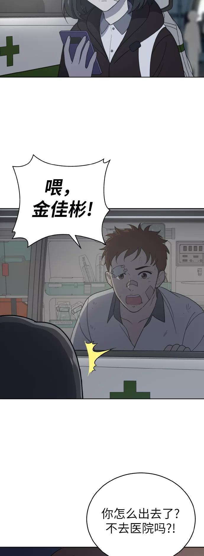 《保护刁蛮大小姐》第44话 第9页