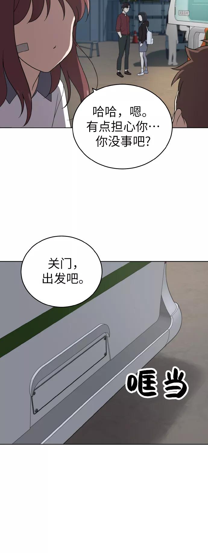 《保护刁蛮大小姐》第44话 第18页