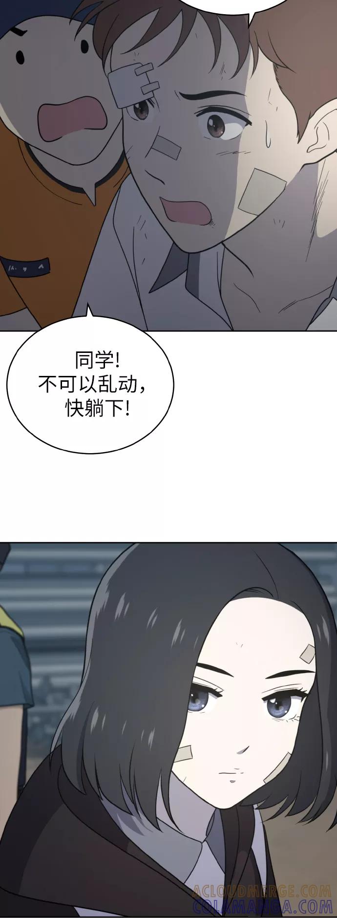 《保护刁蛮大小姐》第44话 第10页