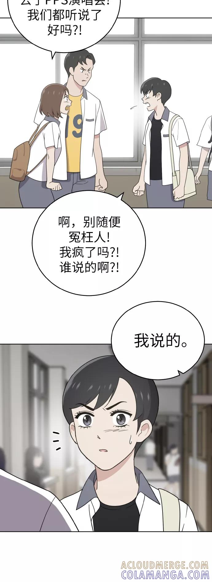 《保护刁蛮大小姐》第44话 第43页