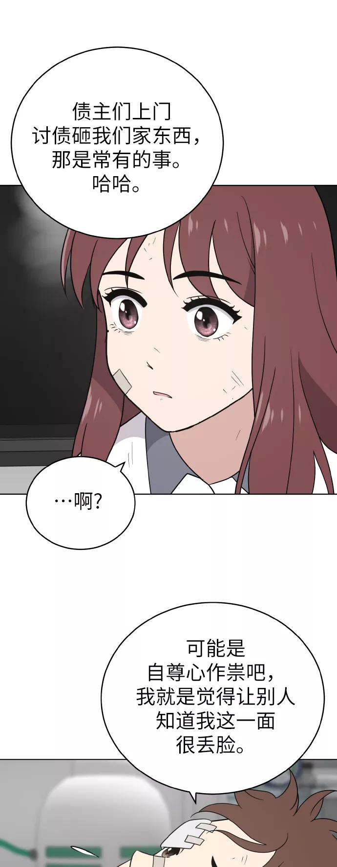 《保护刁蛮大小姐》第44话 第32页
