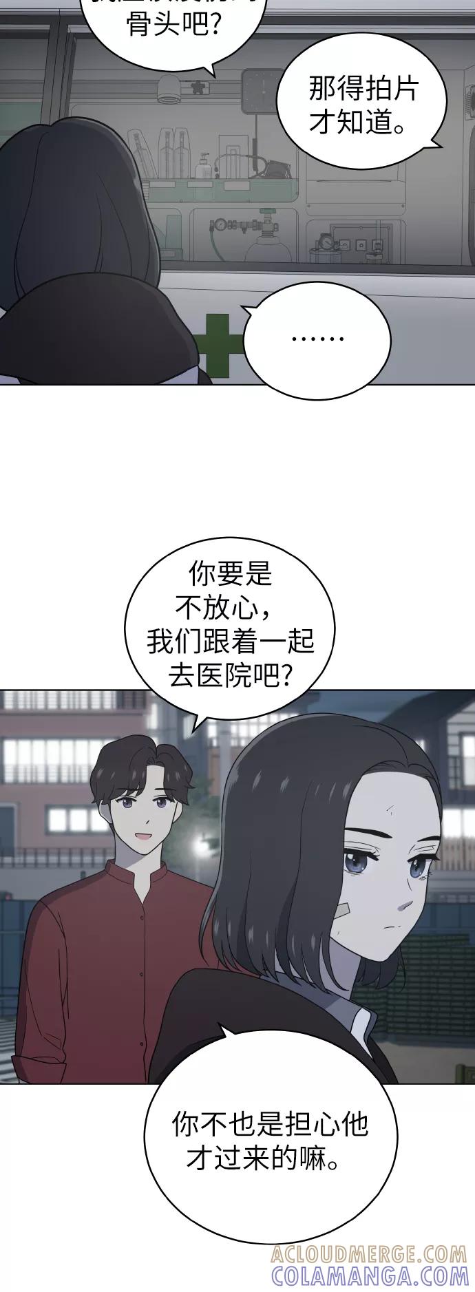 《保护刁蛮大小姐》第44话 第13页