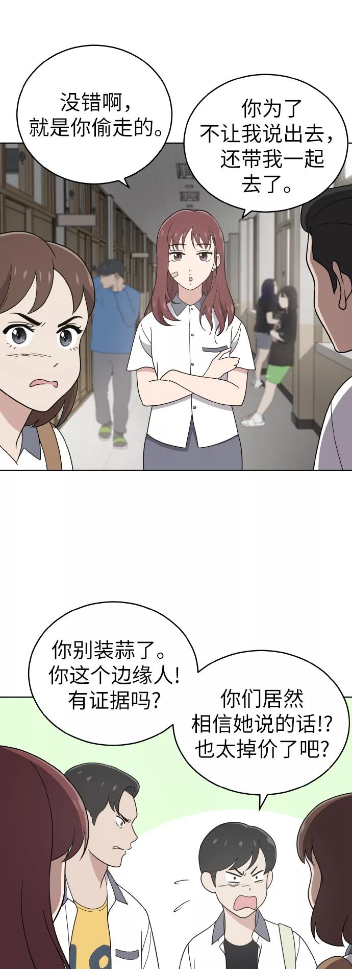 《保护刁蛮大小姐》第44话 第44页
