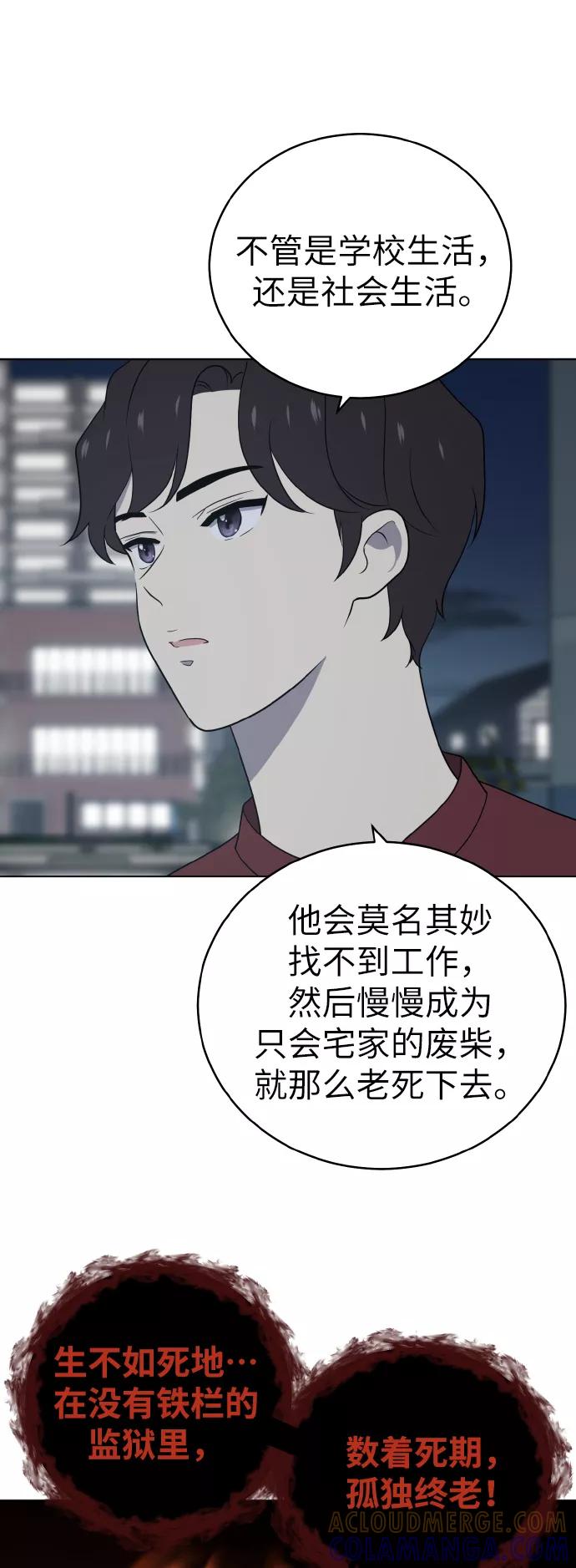 《保护刁蛮大小姐》第44话 第7页