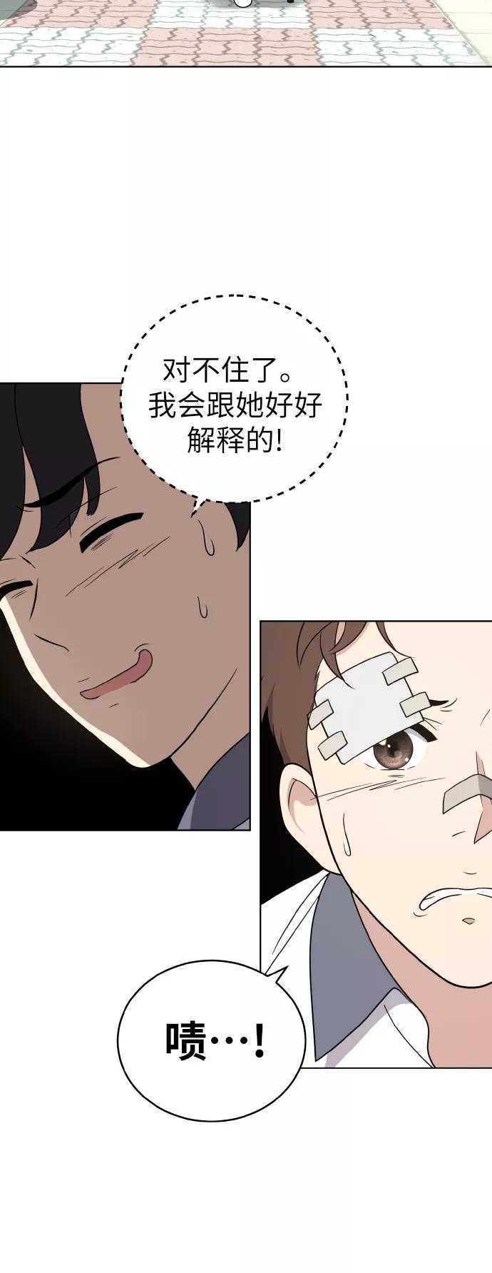 《保护刁蛮大小姐》第44话 第60页