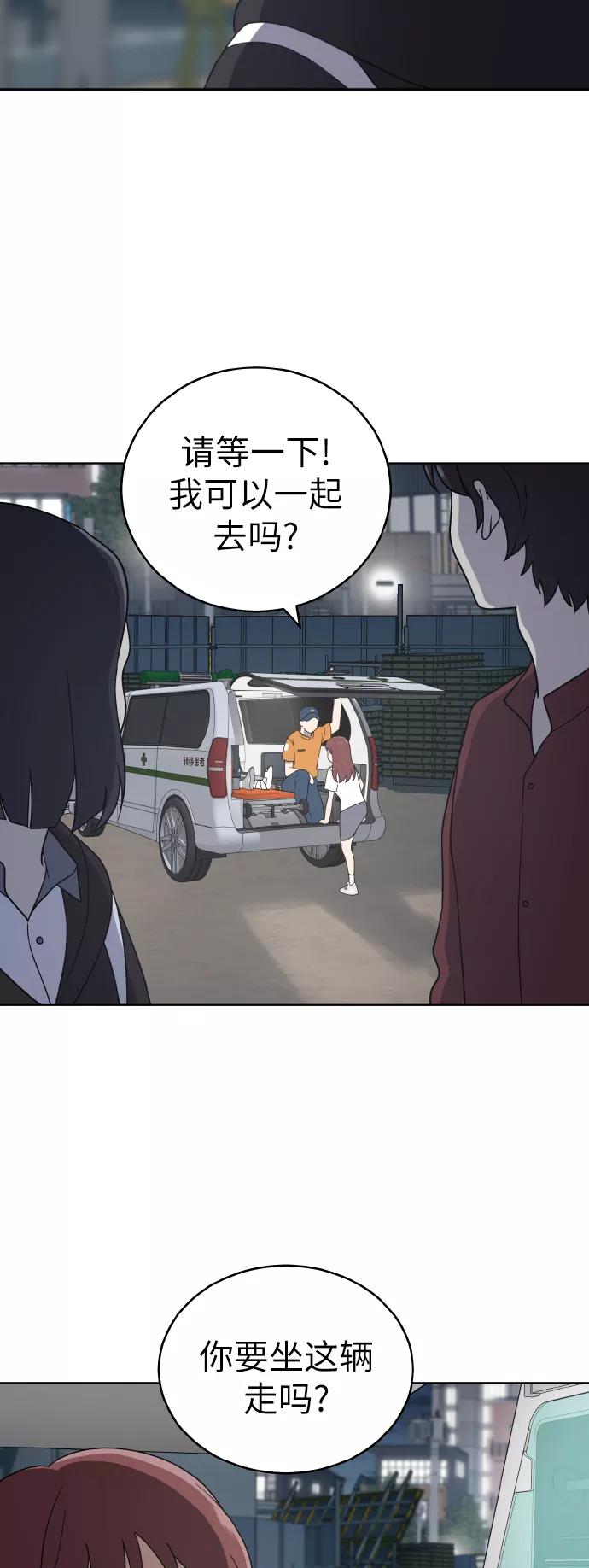 《保护刁蛮大小姐》第44话 第17页