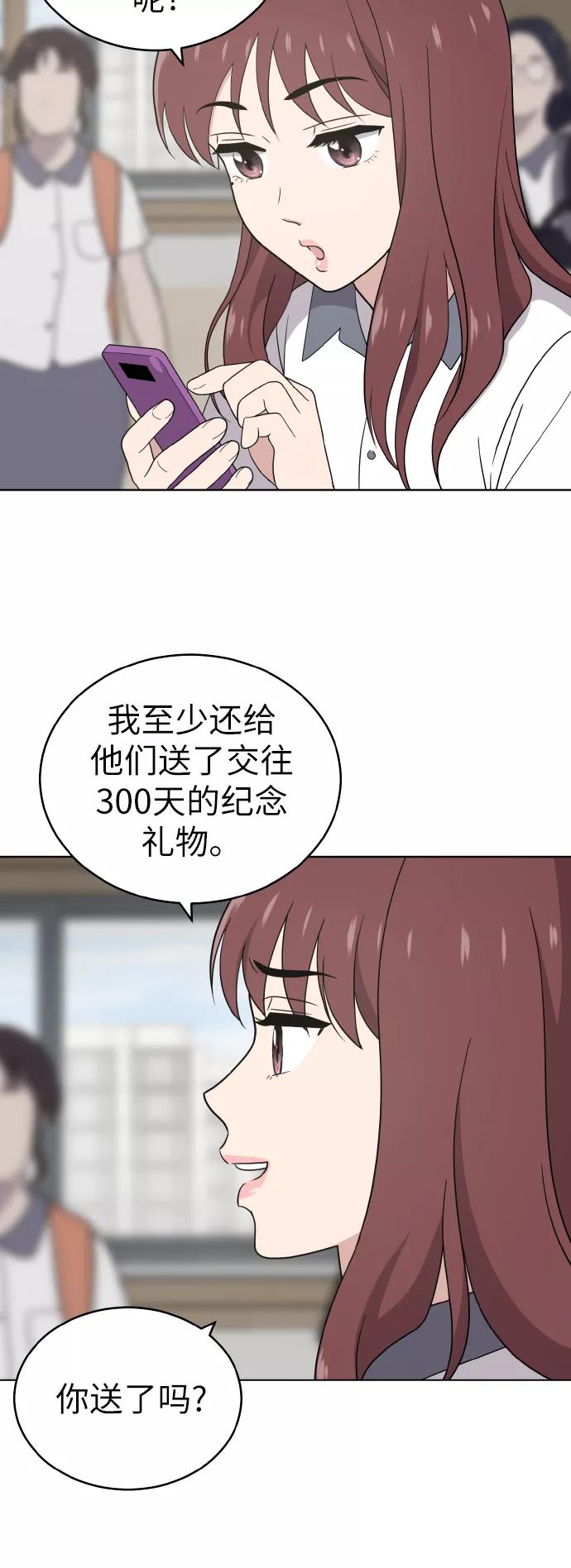 《保护刁蛮大小姐》第44话 第47页