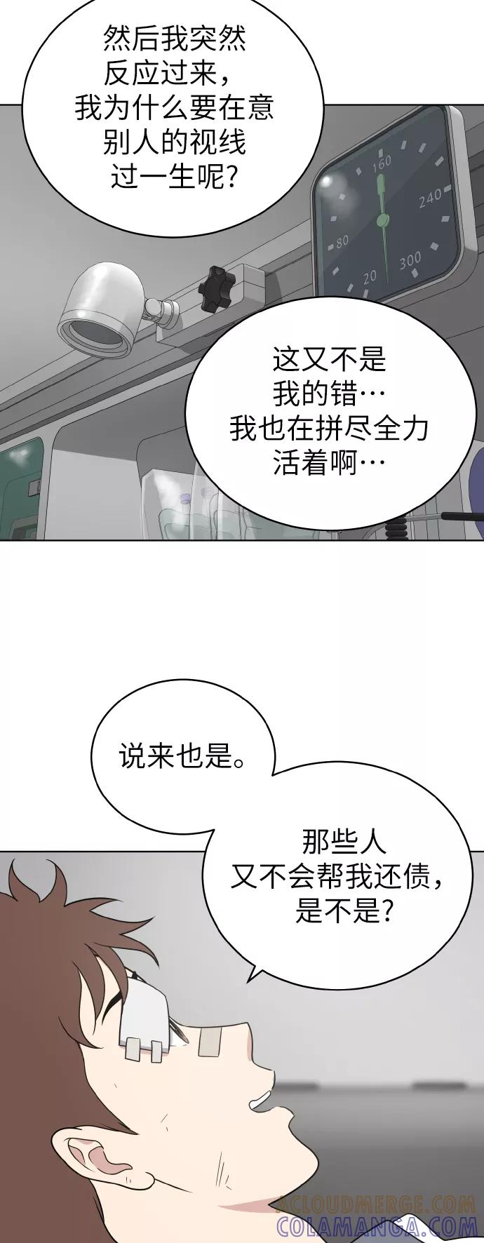 《保护刁蛮大小姐》第44话 第34页