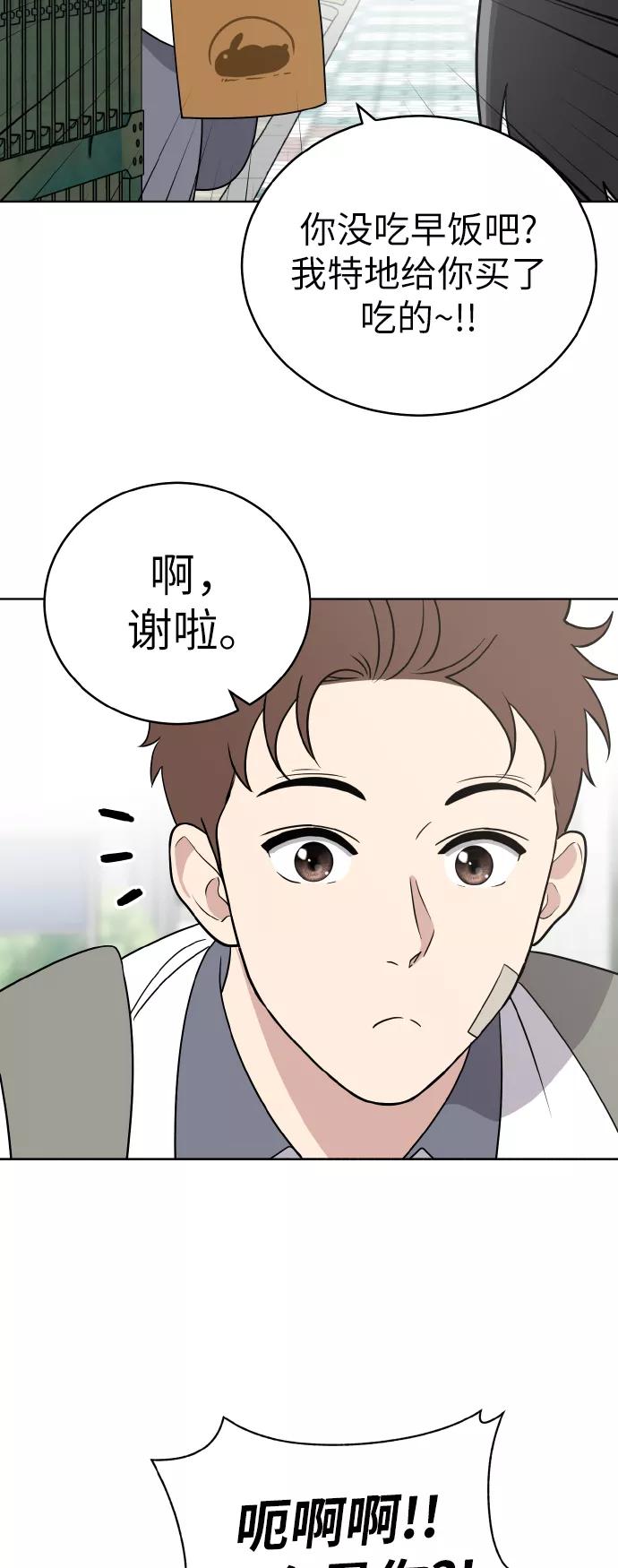《保护刁蛮大小姐》第45话 第38页