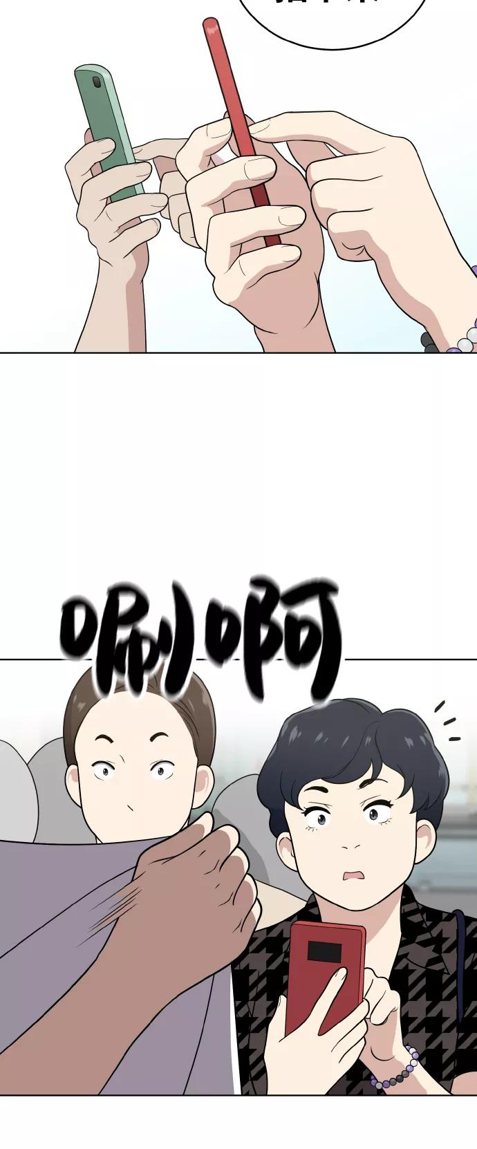 《保护刁蛮大小姐》第45话 第56页