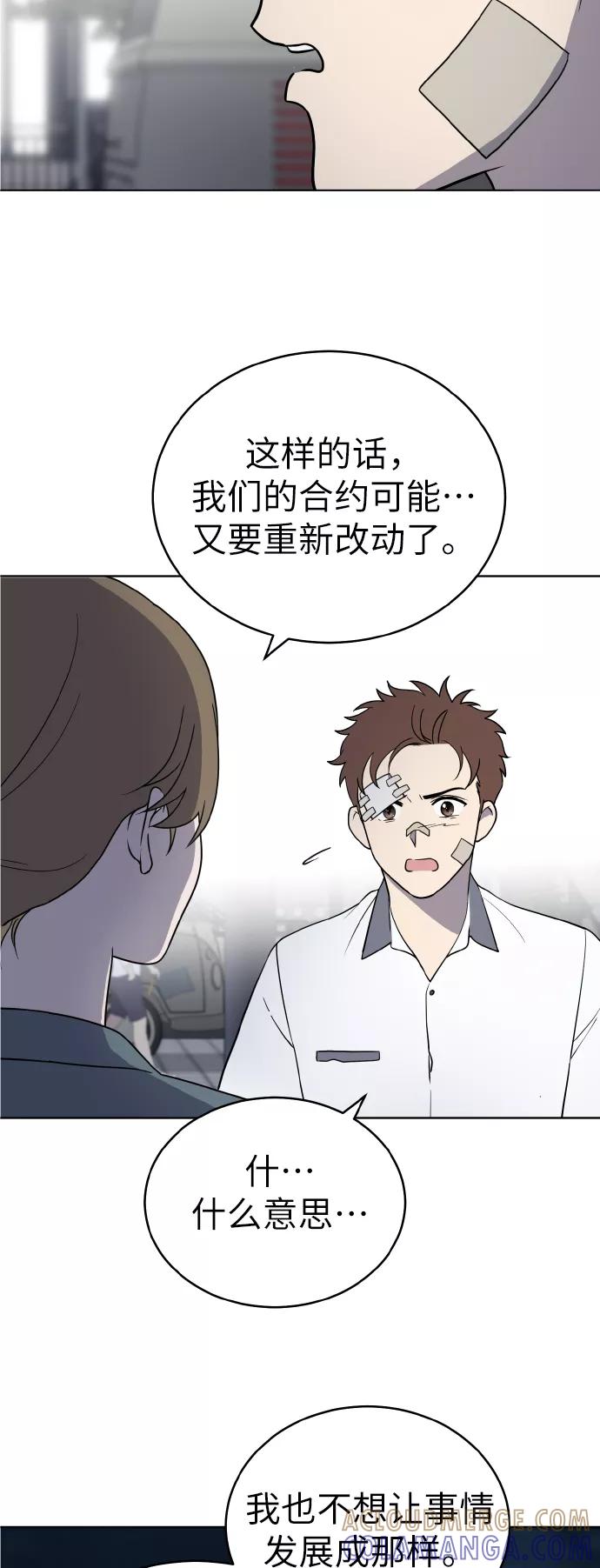 《保护刁蛮大小姐》第45话 第22页