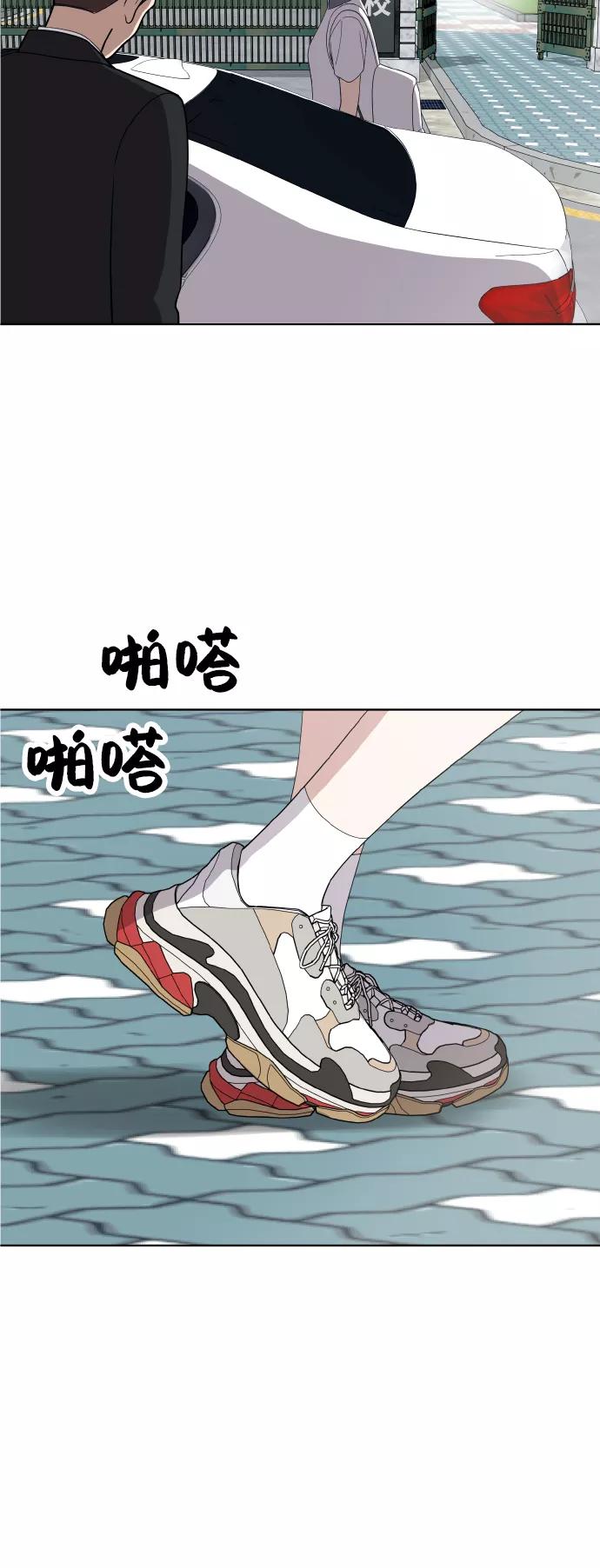 《保护刁蛮大小姐》第45话 第33页