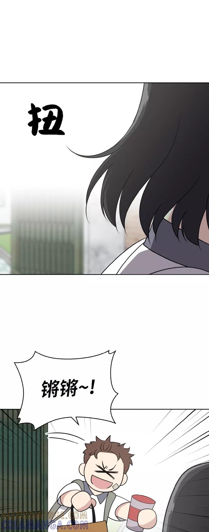《保护刁蛮大小姐》第45话 第37页