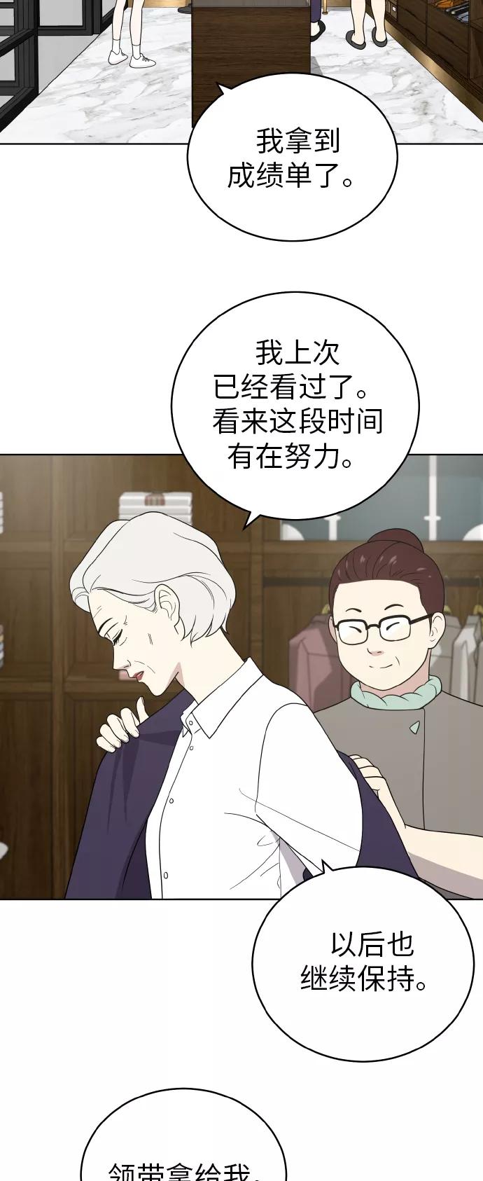 《保护刁蛮大小姐》第45话 第3页