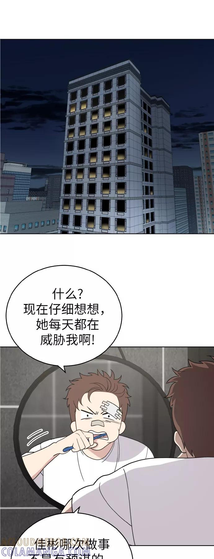 《保护刁蛮大小姐》第45话 第25页