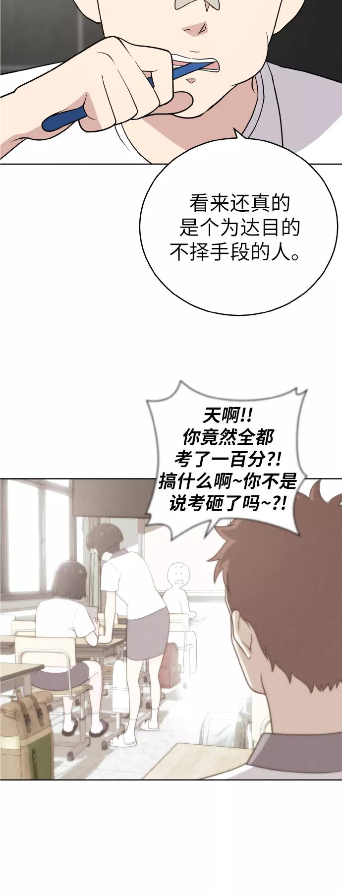 《保护刁蛮大小姐》第45话 第27页