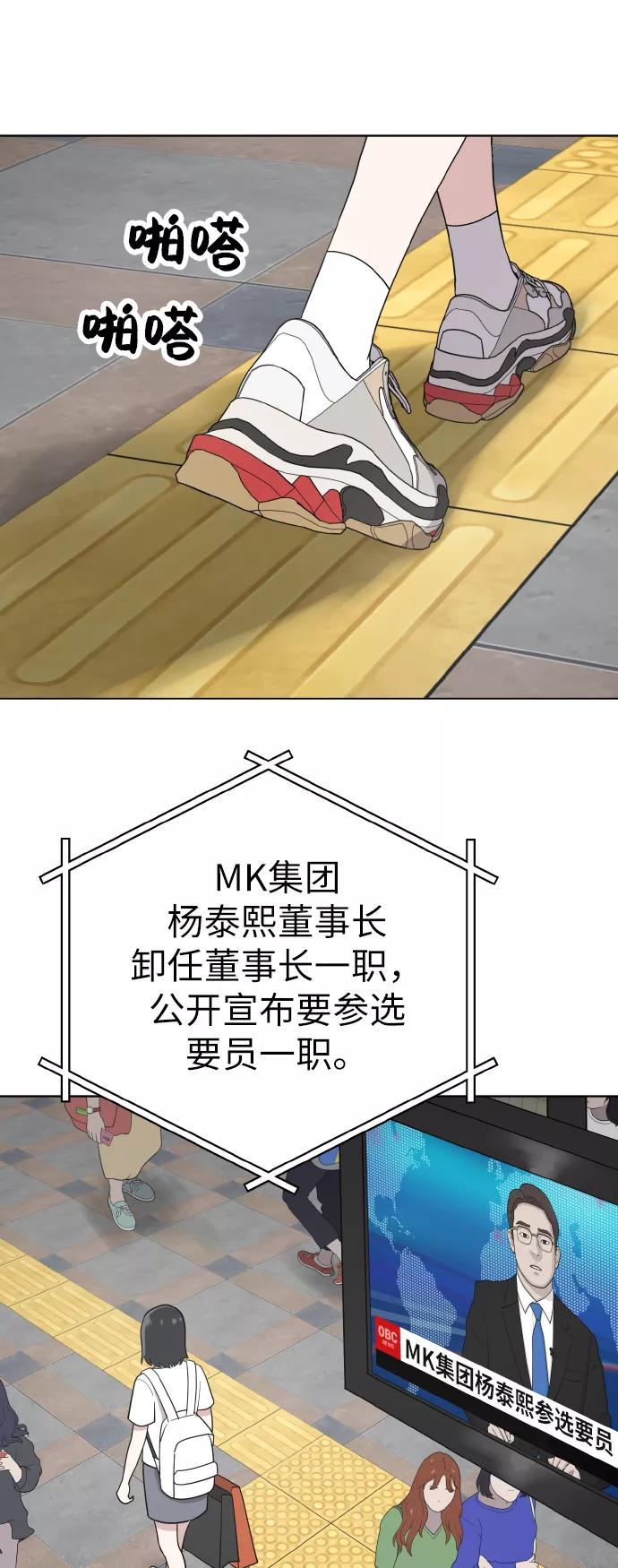 《保护刁蛮大小姐》第45话 第41页