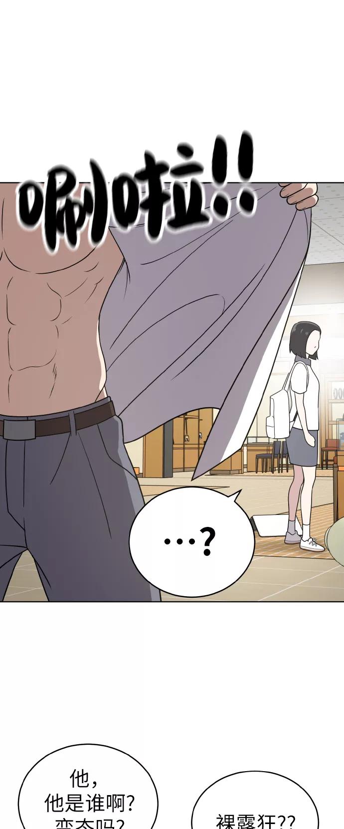 《保护刁蛮大小姐》第45话 第57页