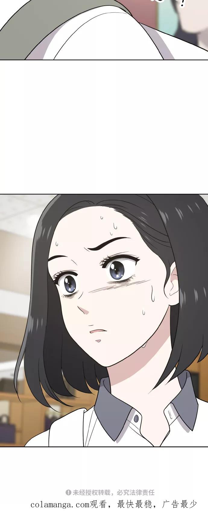《保护刁蛮大小姐》第45话 第59页