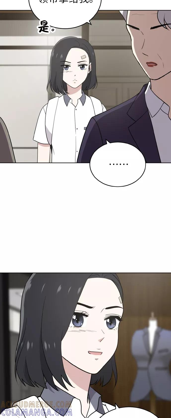 《保护刁蛮大小姐》第45话 第4页