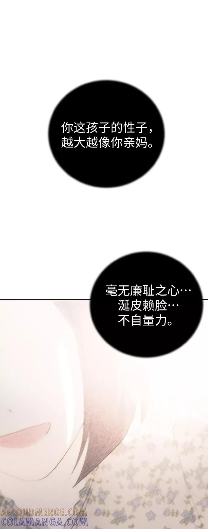 《保护刁蛮大小姐》第45话 第34页