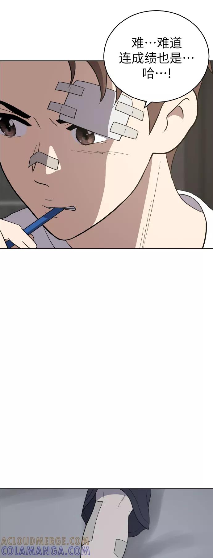 《保护刁蛮大小姐》第45话 第28页