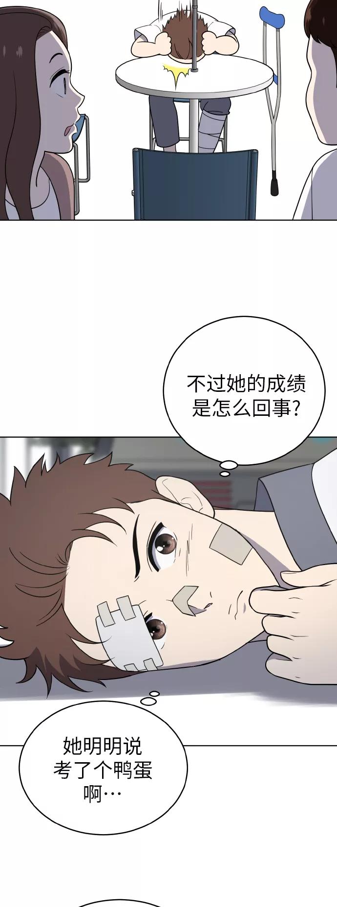 《保护刁蛮大小姐》第45话 第15页