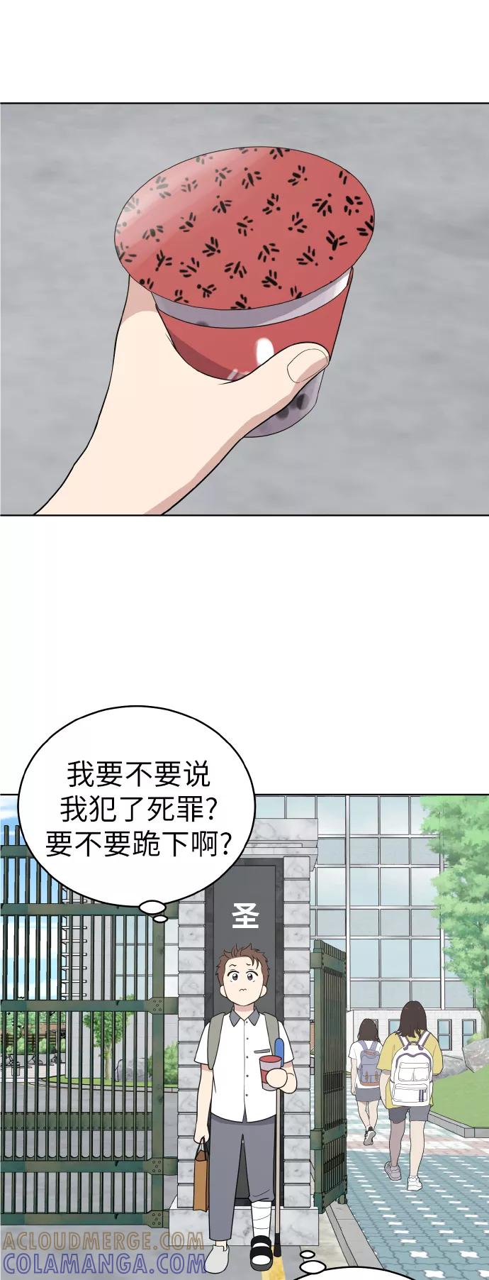 《保护刁蛮大小姐》第45话 第31页