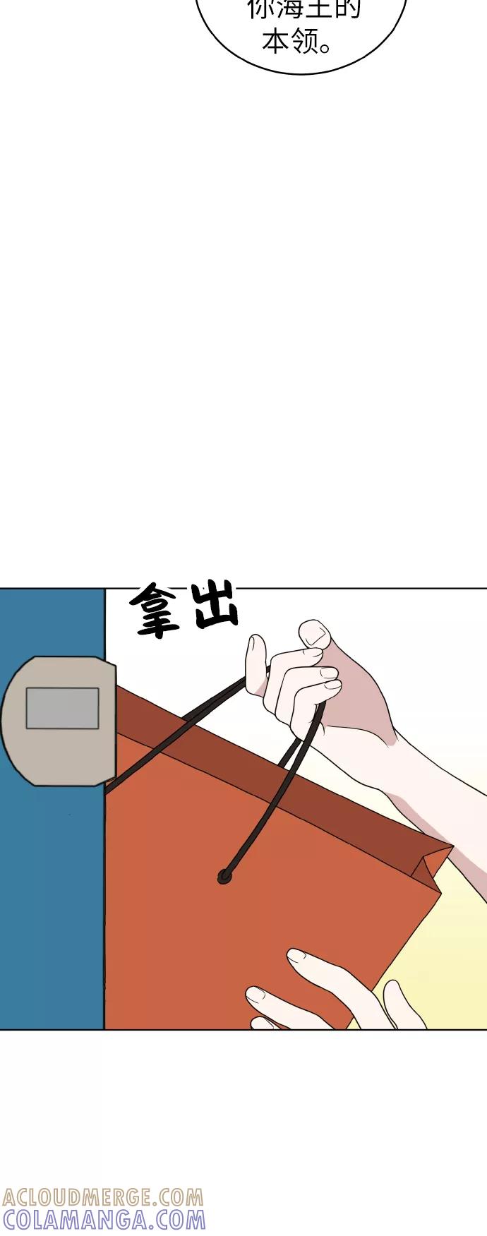 《保护刁蛮大小姐》第45话 第40页