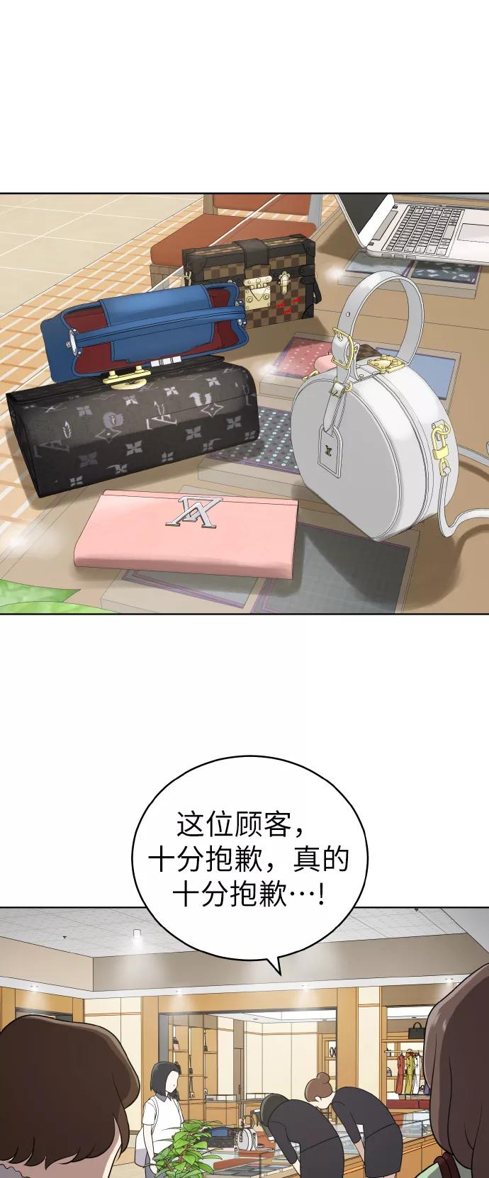 《保护刁蛮大小姐》第45话 第47页