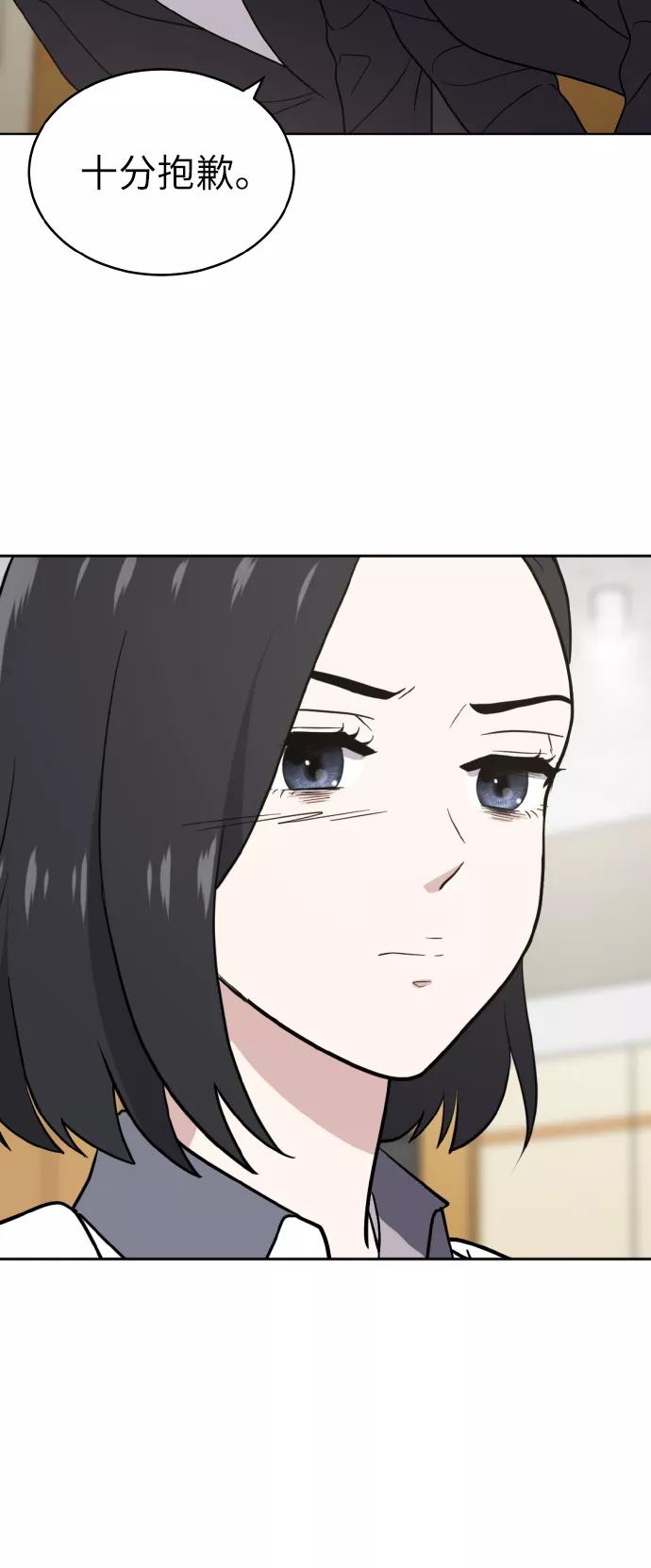 《保护刁蛮大小姐》第45话 第50页