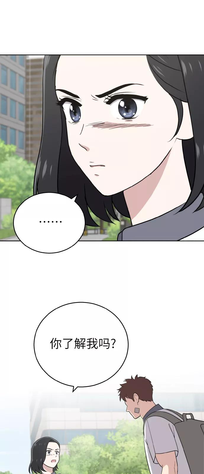 《保护刁蛮大小姐》第46话 第11页